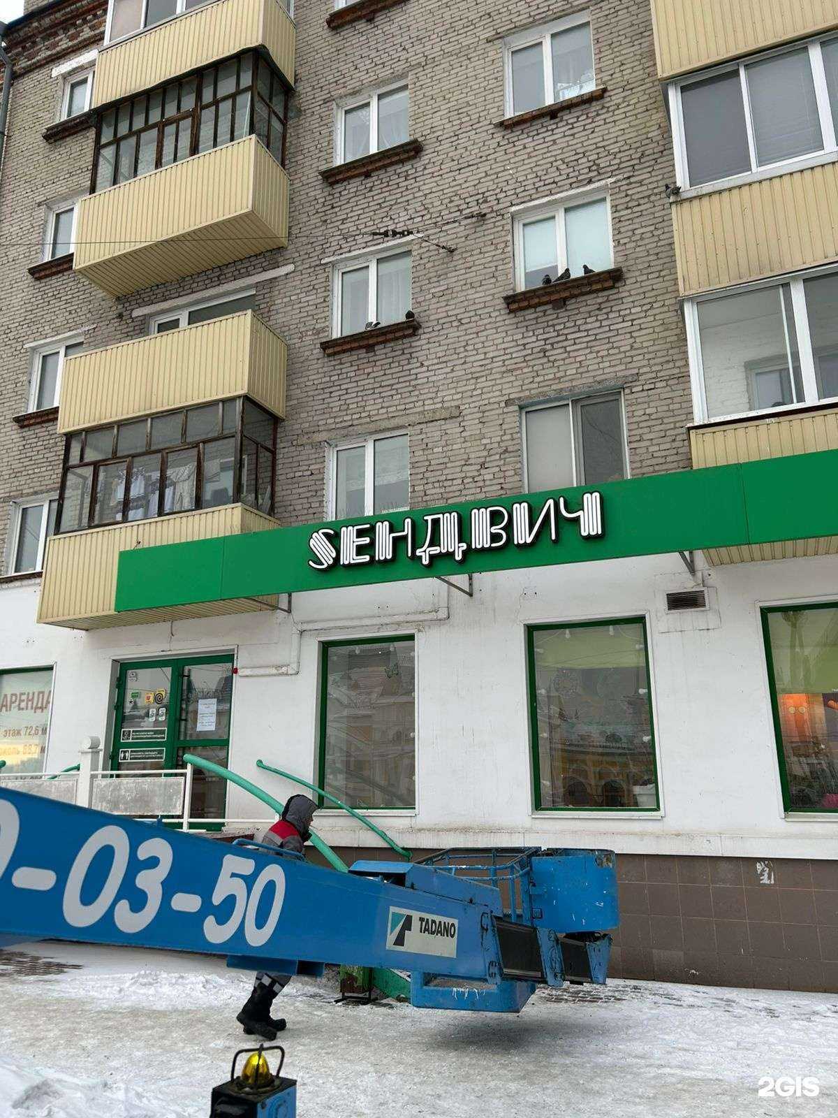 Отзывы на компанию Sендвич в г. Томск c фото