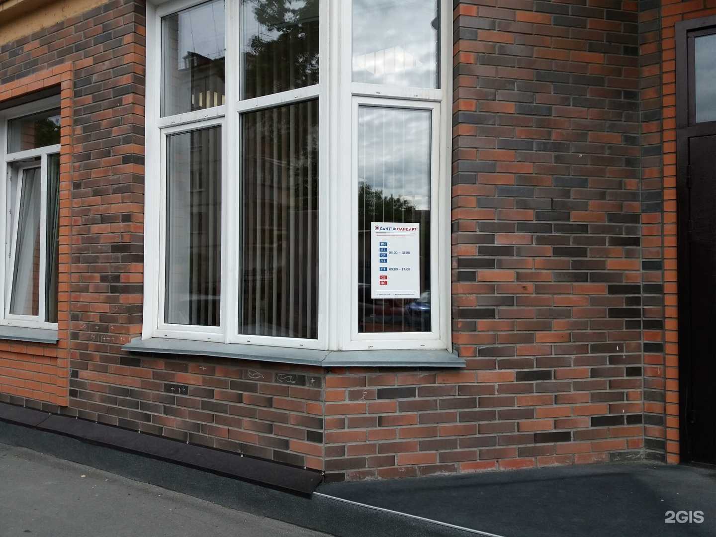 Отзывы на компанию СантехСтандарт в Новосибирске c фото