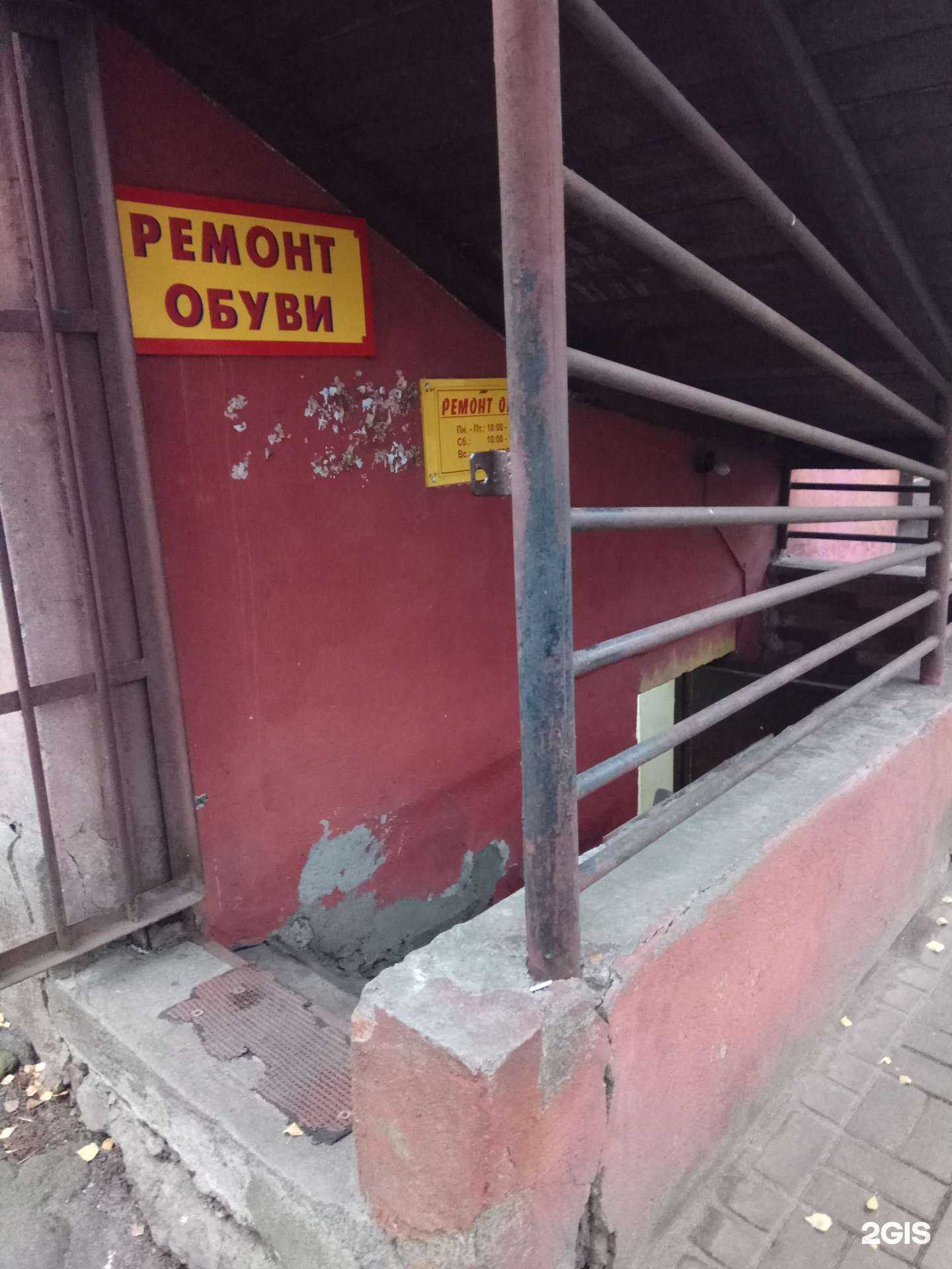 Отзывы на компанию Мастерская по ремонту обуви в Калининграде c фото