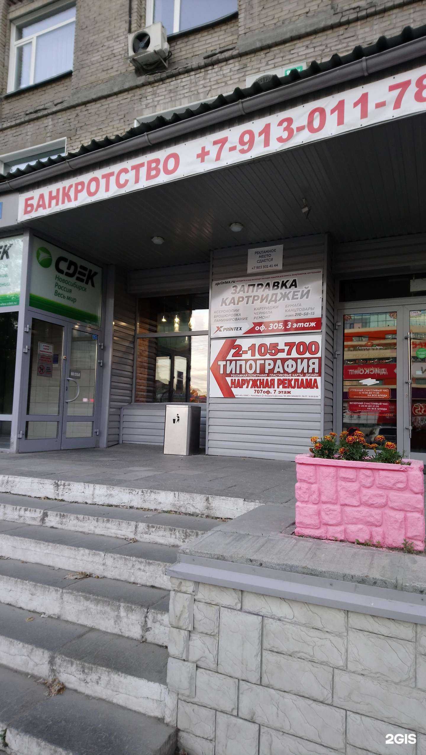 Отзывы на компанию Комплексные системы в г. Новосибирск c фото