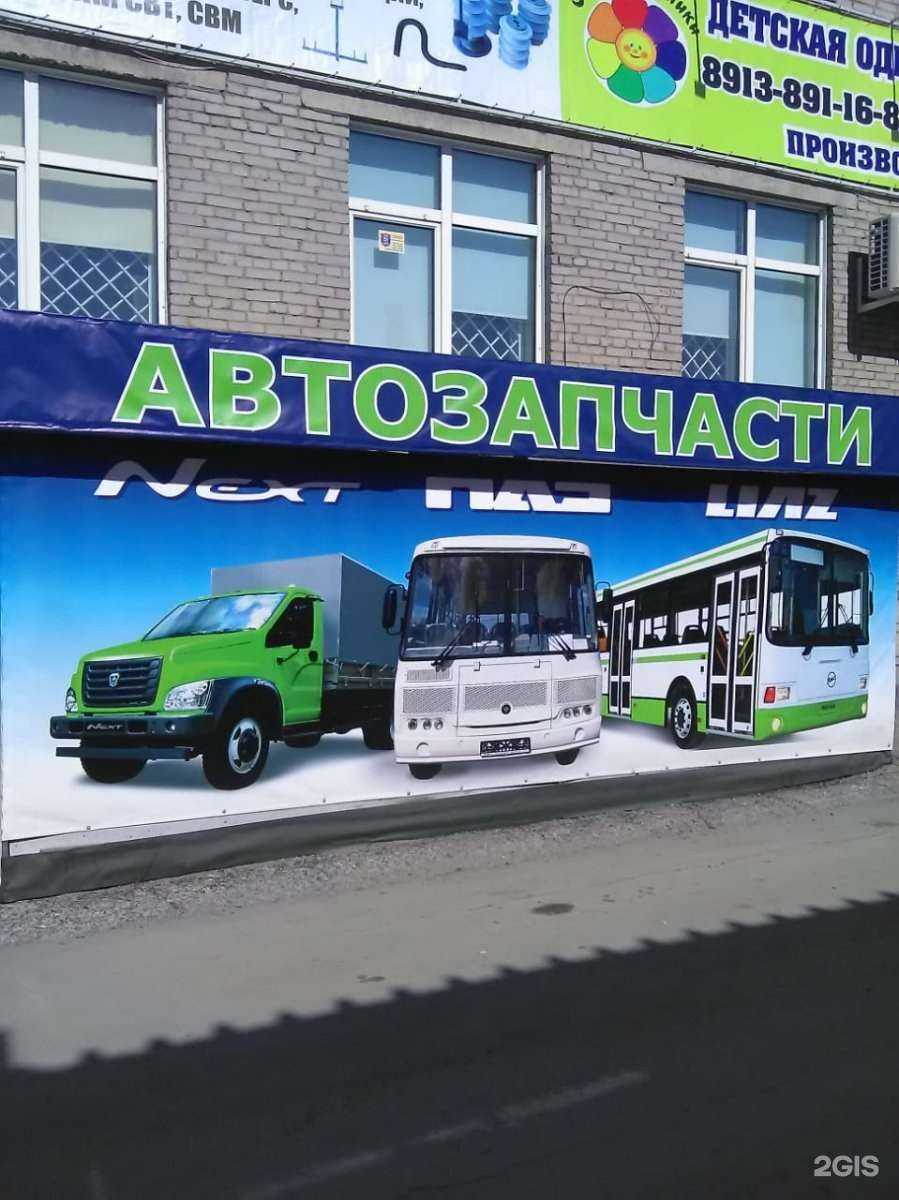 Отзывы на компанию Магазин автозапчастей в г. Новосибирск c фото