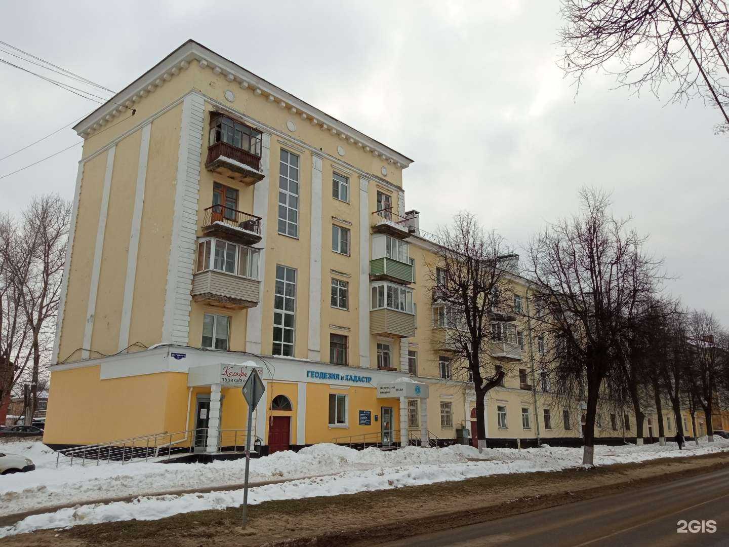 Отзывы на компанию Геодезия и кадастр в Ступине c фото - фотография 2 из 2