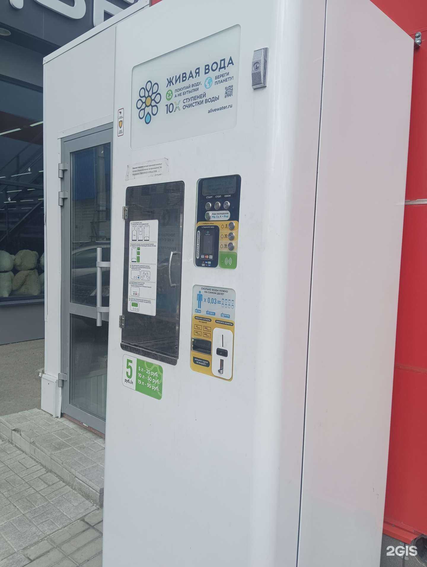 Отзывы на компанию Живая вода в Казани c фото