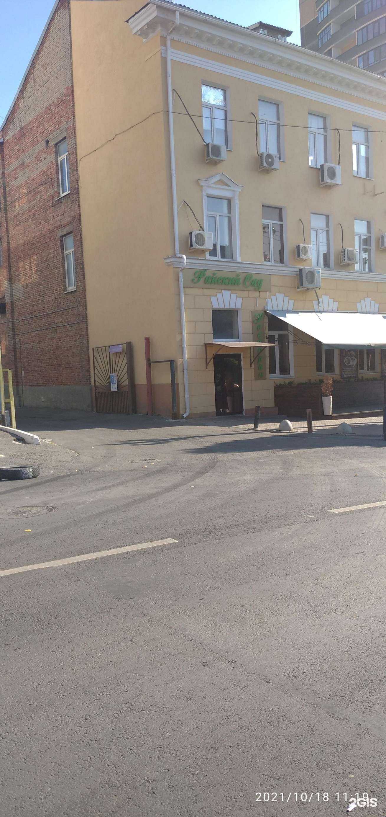 Отзывы на компанию Райский Сад в Ростове-на-Дону c фото - фотография 2 из 2