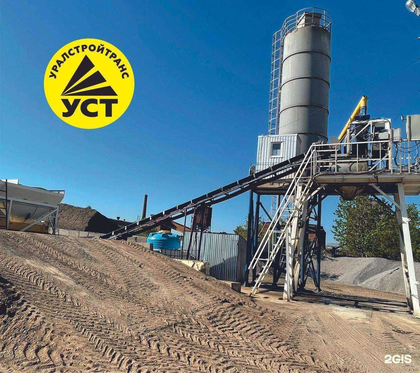 Отзывы на компанию Уралстройтранс в г. Нефтекамск c фото