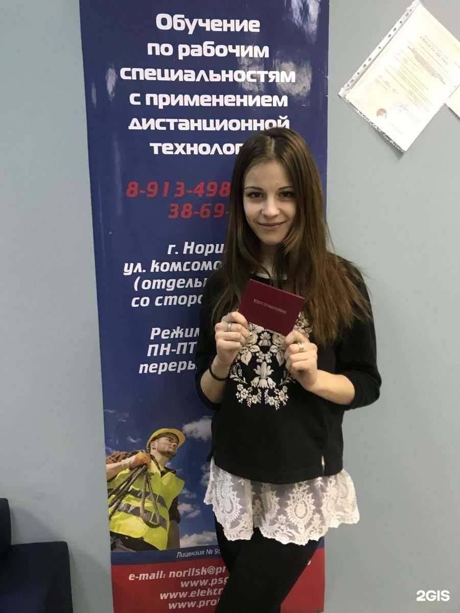 Отзывы на компанию ПСГ в г. Норильск c фото