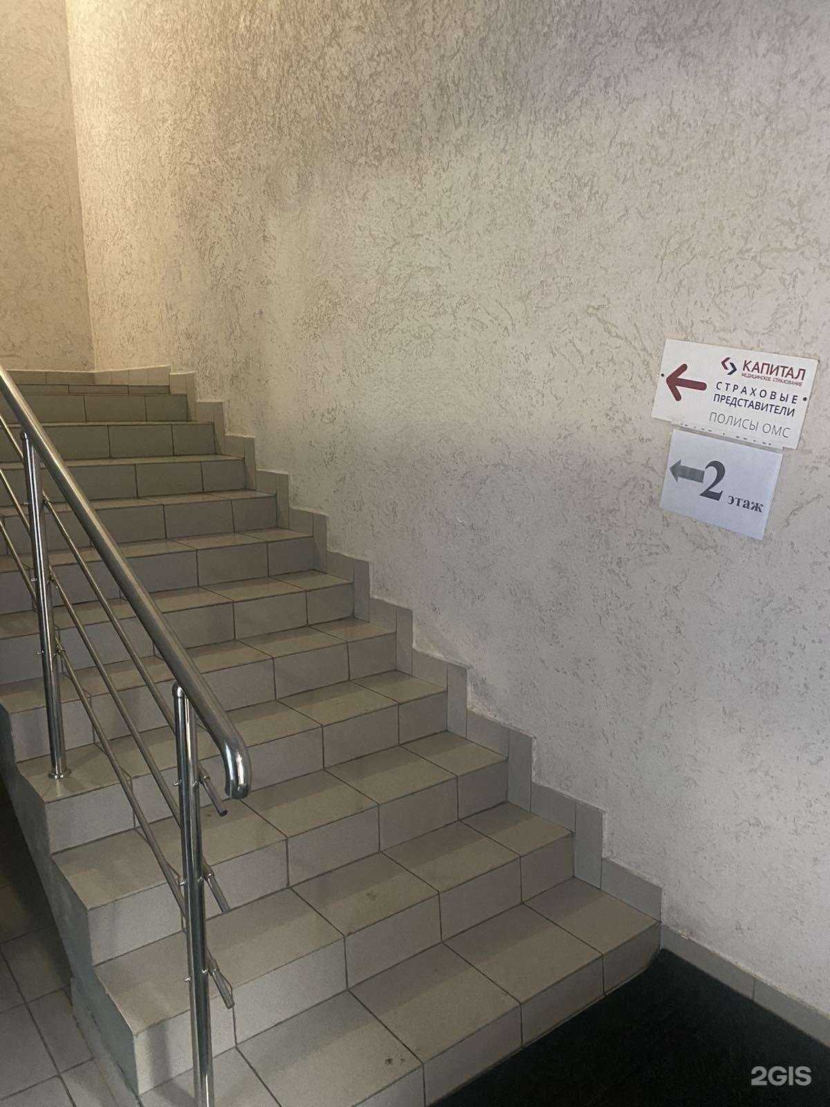 Отзывы на компанию Капитал Медицинское Страхование в г. Курган c фото