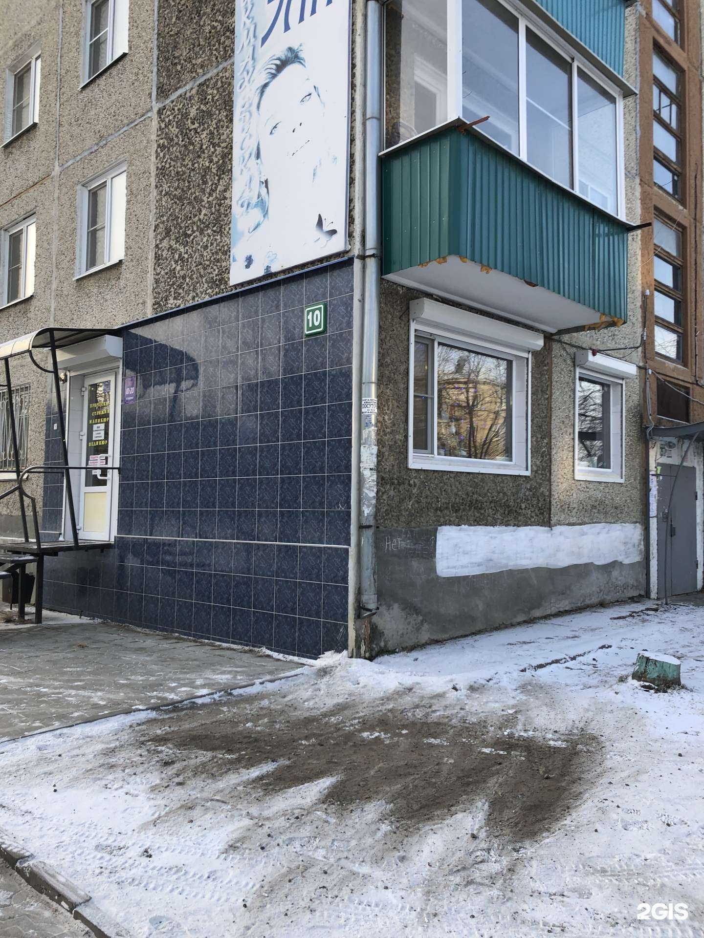 Отзывы на компанию Эли в г. Чита c фото