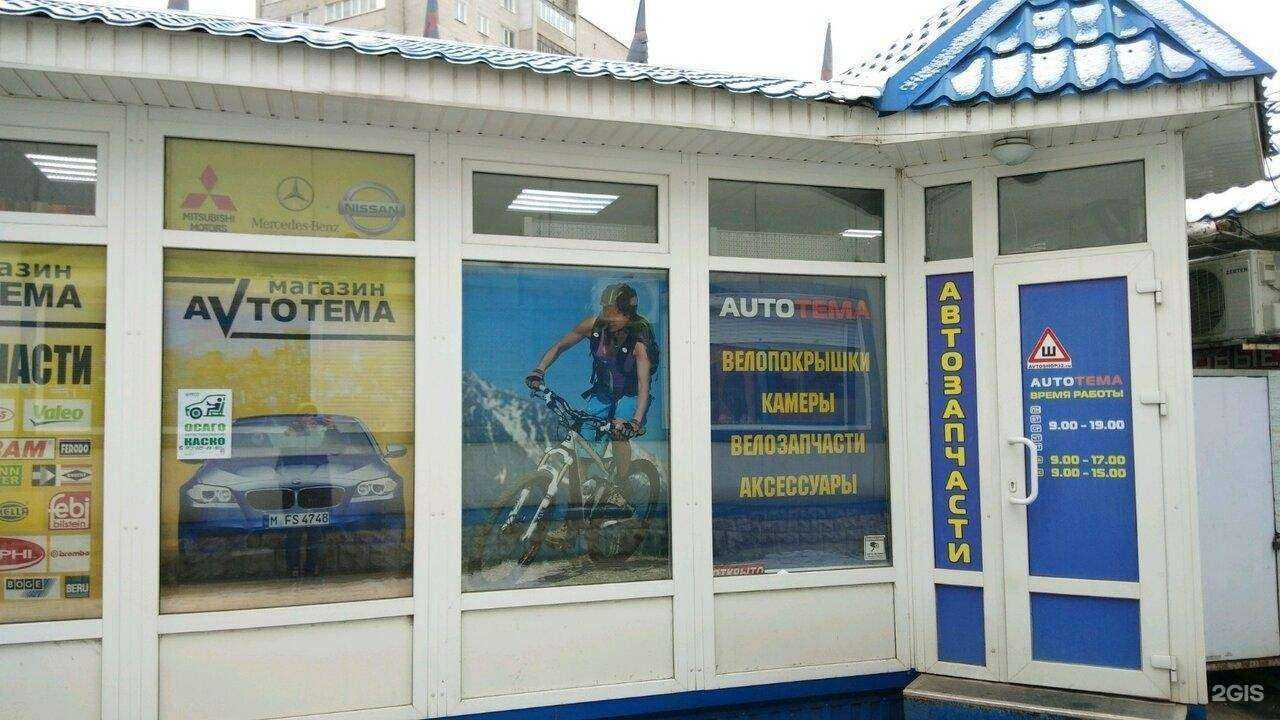 Отзывы на компанию Автотема в Брянске c фото