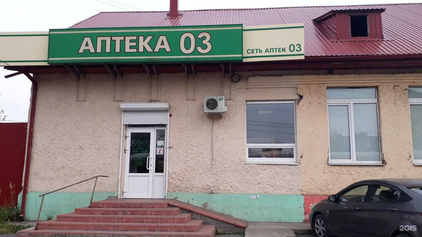 Отзывы на компанию Фармленд в Нижнем Тагиле c фото