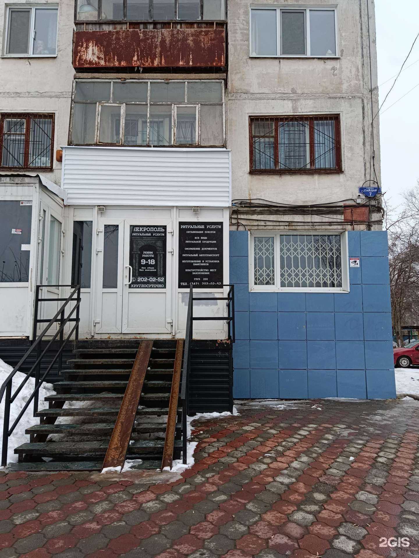 Отзывы на компанию Некрополь в Перми c фото