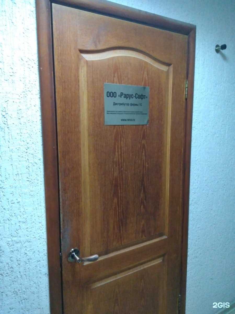 Отзывы на компанию Рарус-Софт в Саратове c фото