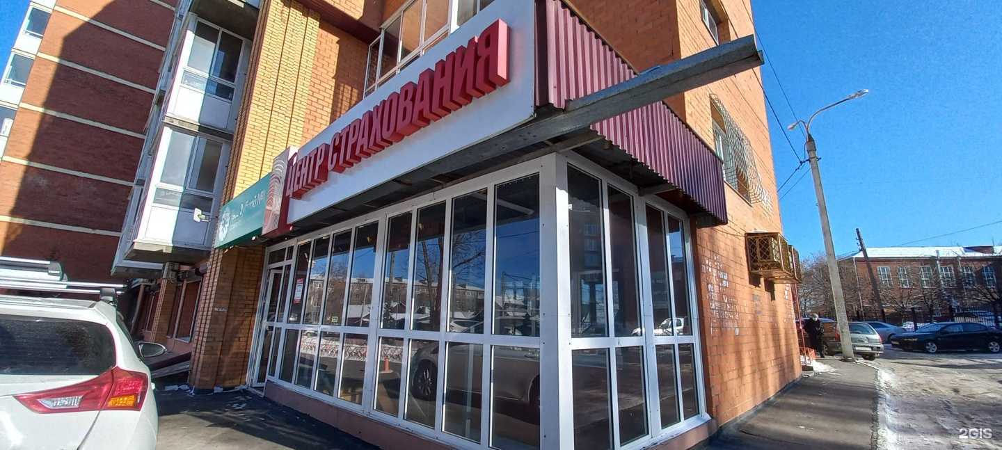 Отзывы на компанию Сибирский центр страхования в Иркутске c фото