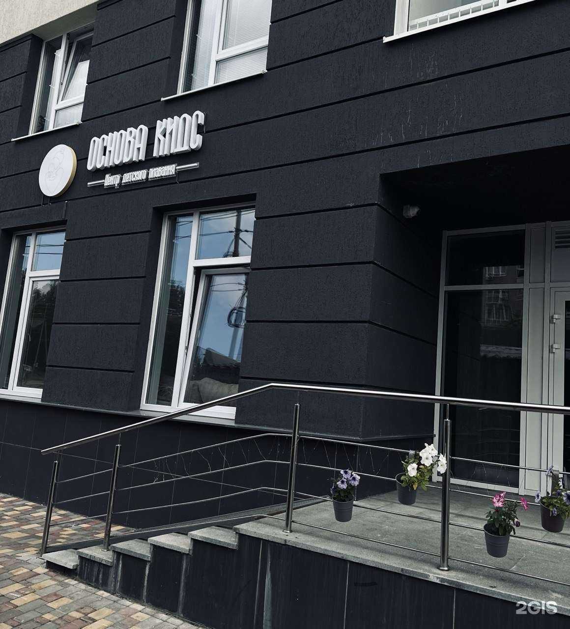 Отзывы на компанию Основа Кидс в г. Екатеринбург c фото