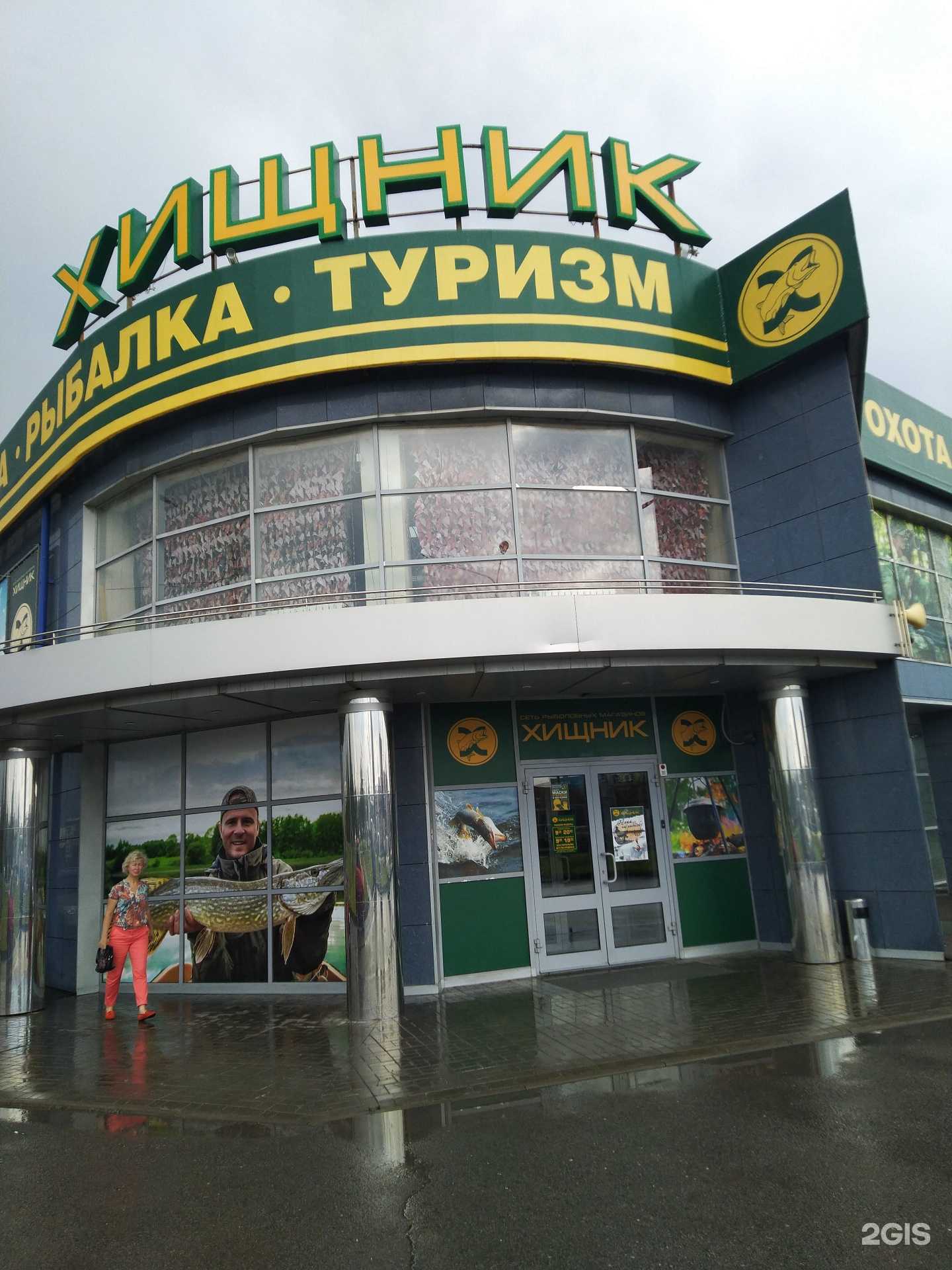 Отзывы на компанию Хищник в г. Волжский c фото