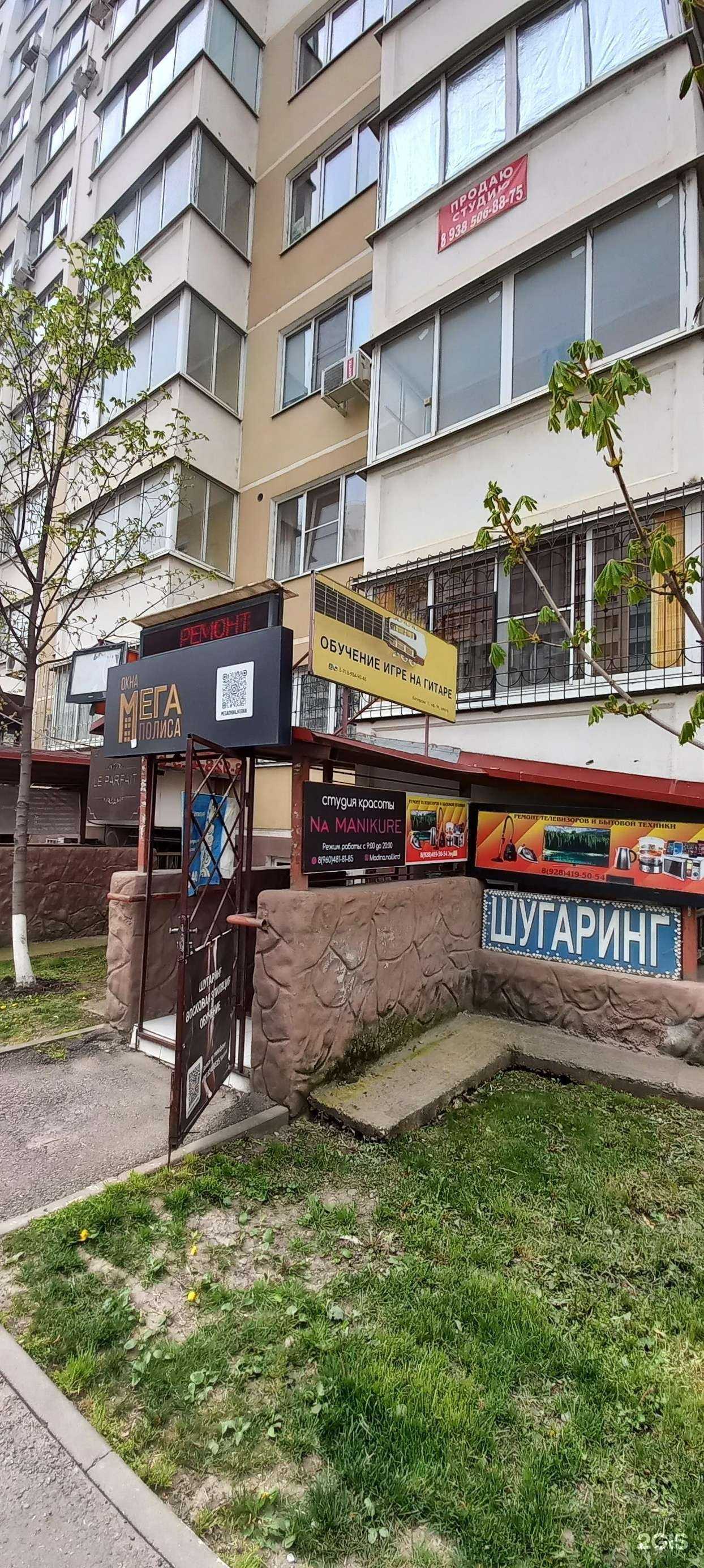 Отзывы на компанию Na manikure в Краснодаре c фото