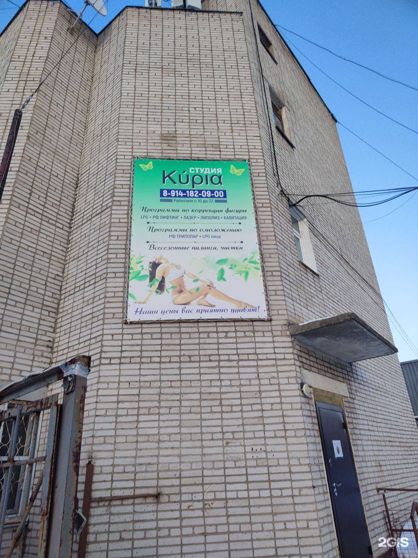 Отзывы на компанию Κυρία в Хабаровске c фото