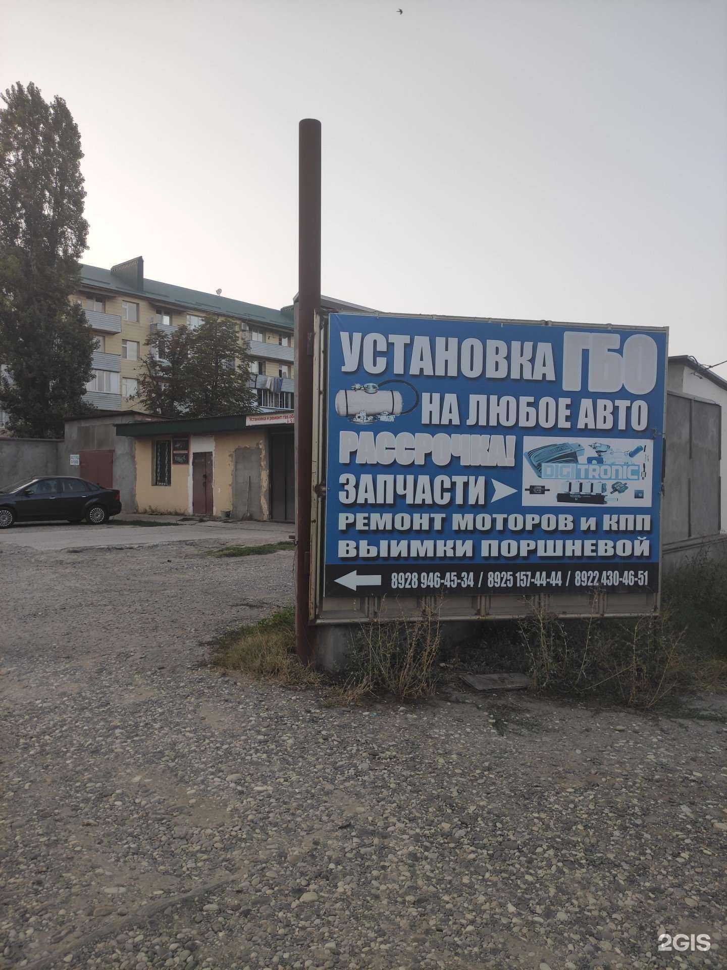 Отзывы на компанию Мастерская по установке ГБО для автотранспорта в Грозном c фото