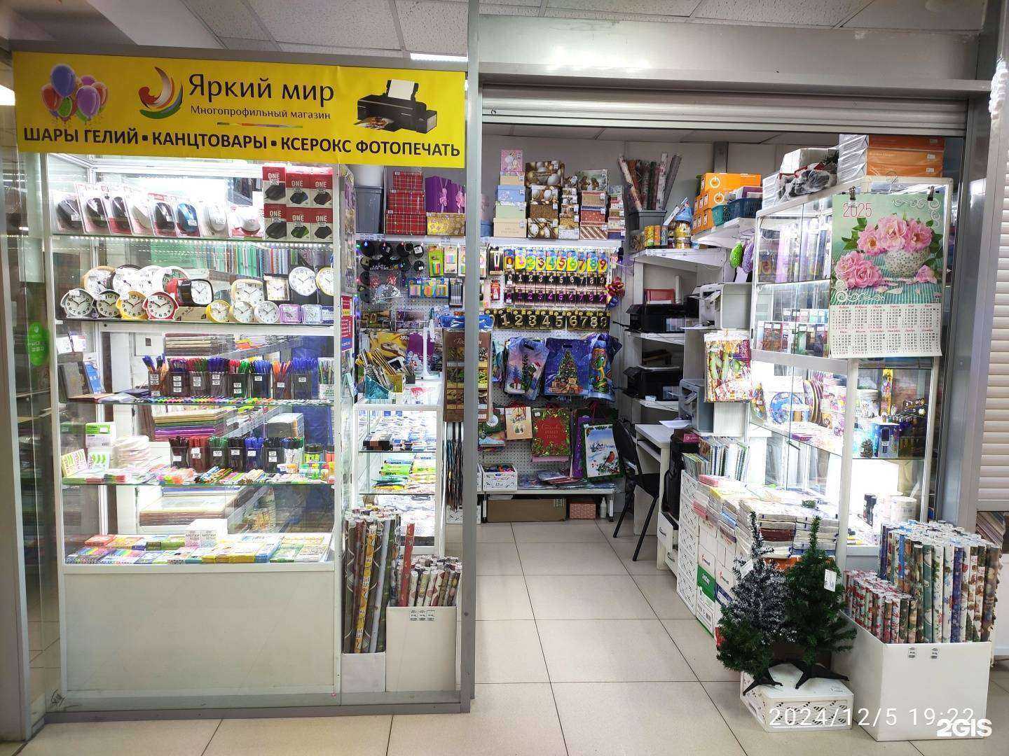 Отзывы на компанию Яркий Мир в Перми c фото