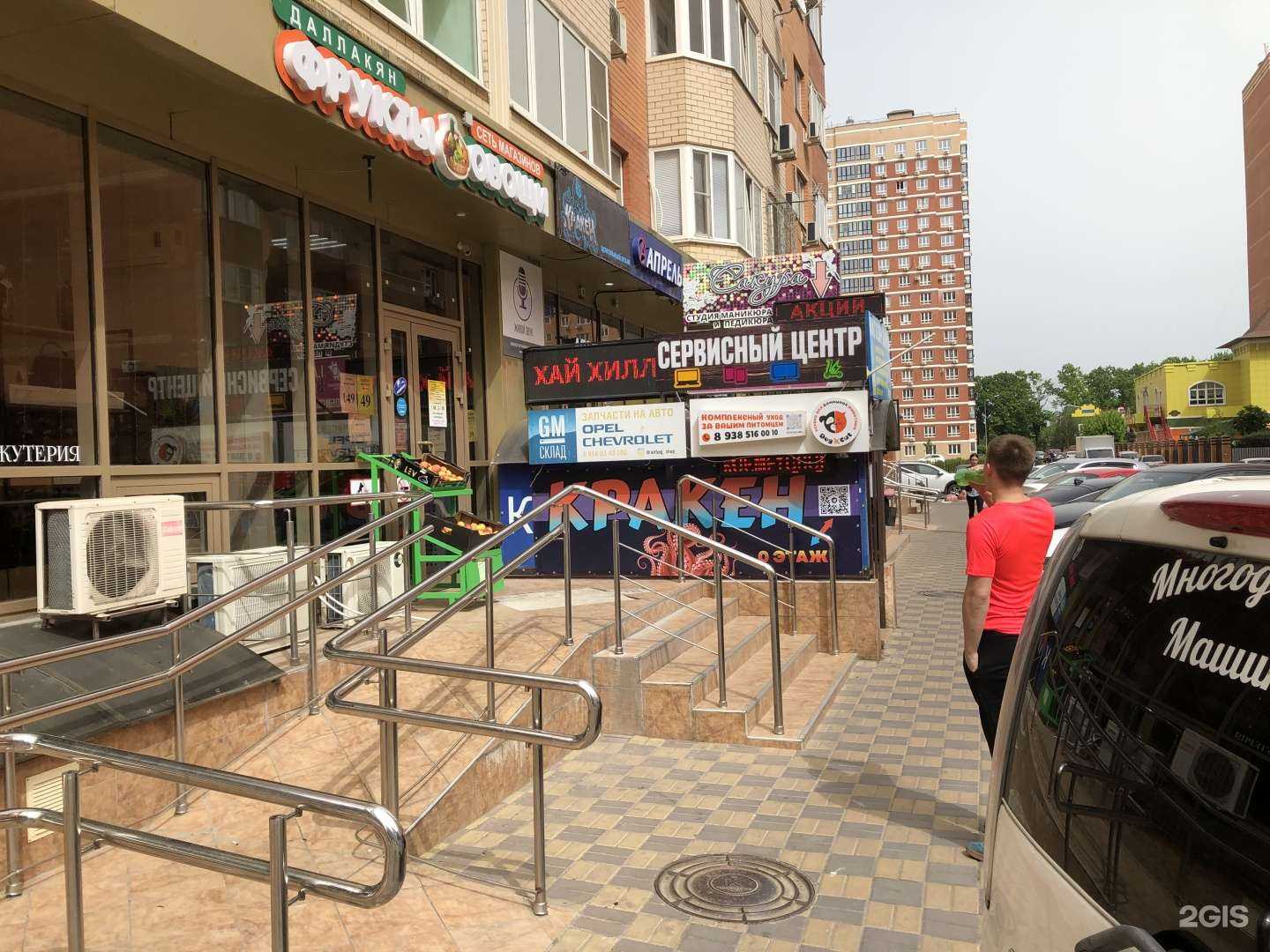 Отзывы на компанию Кракен  в Краснодаре c фото