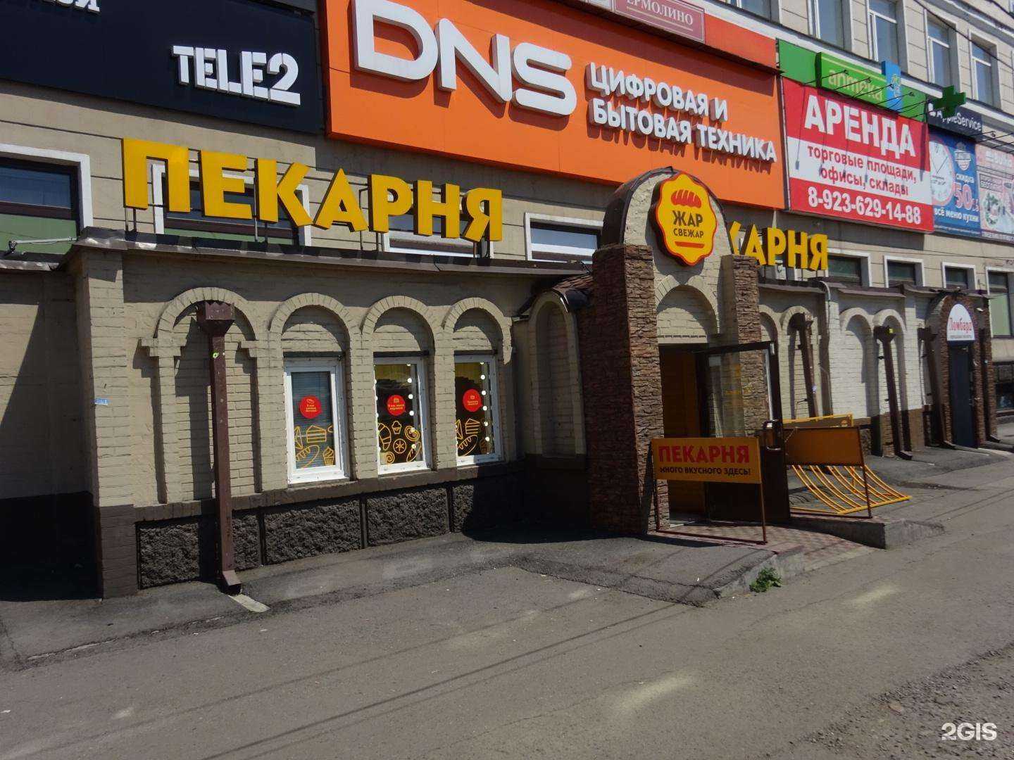 Отзывы на компанию Жар свежар в Новокузнецке c фото