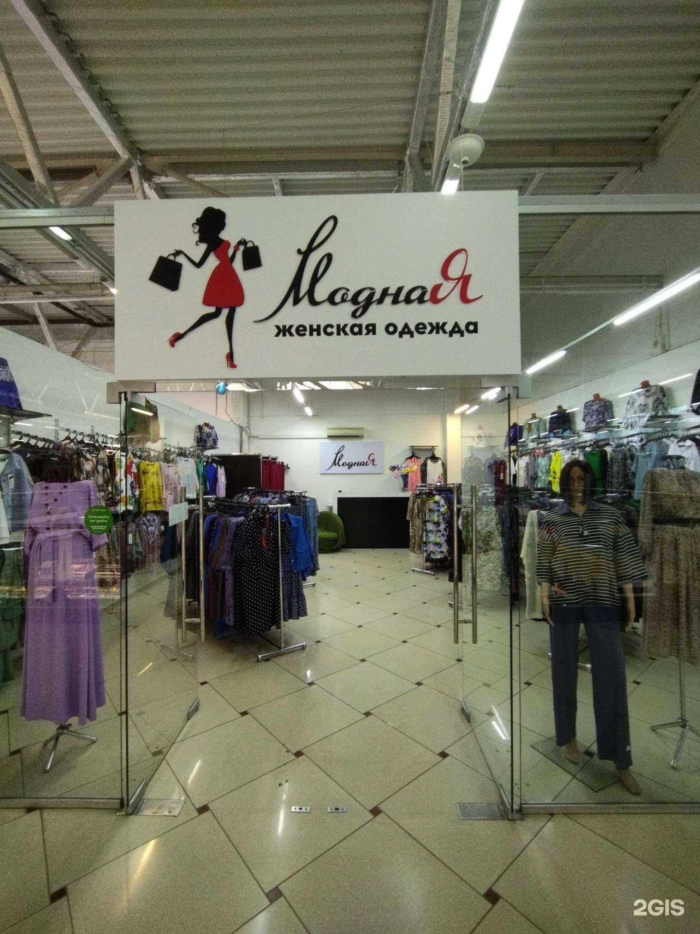 Отзывы на компанию МоднаЯ в г. Томск c фото