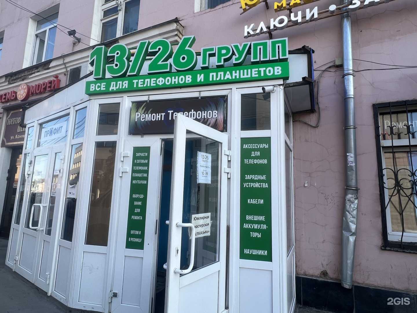 Отзывы на компанию 13/26 групп в Туле c фото