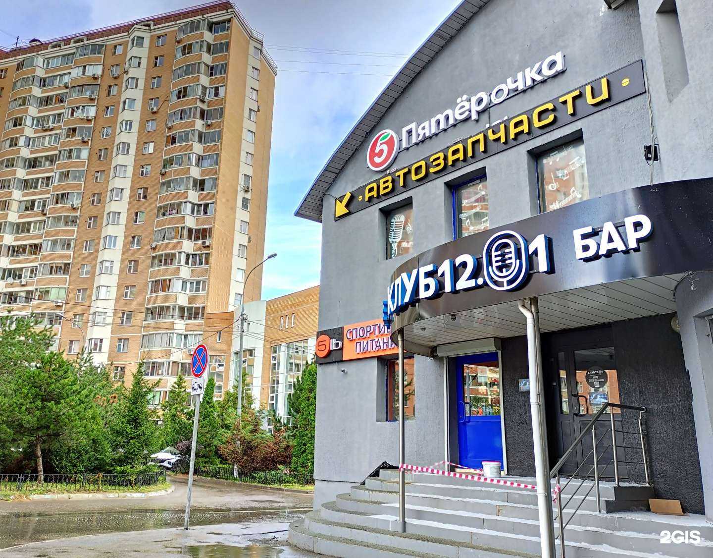 Отзывы на компанию 1201 в Королёве c фото