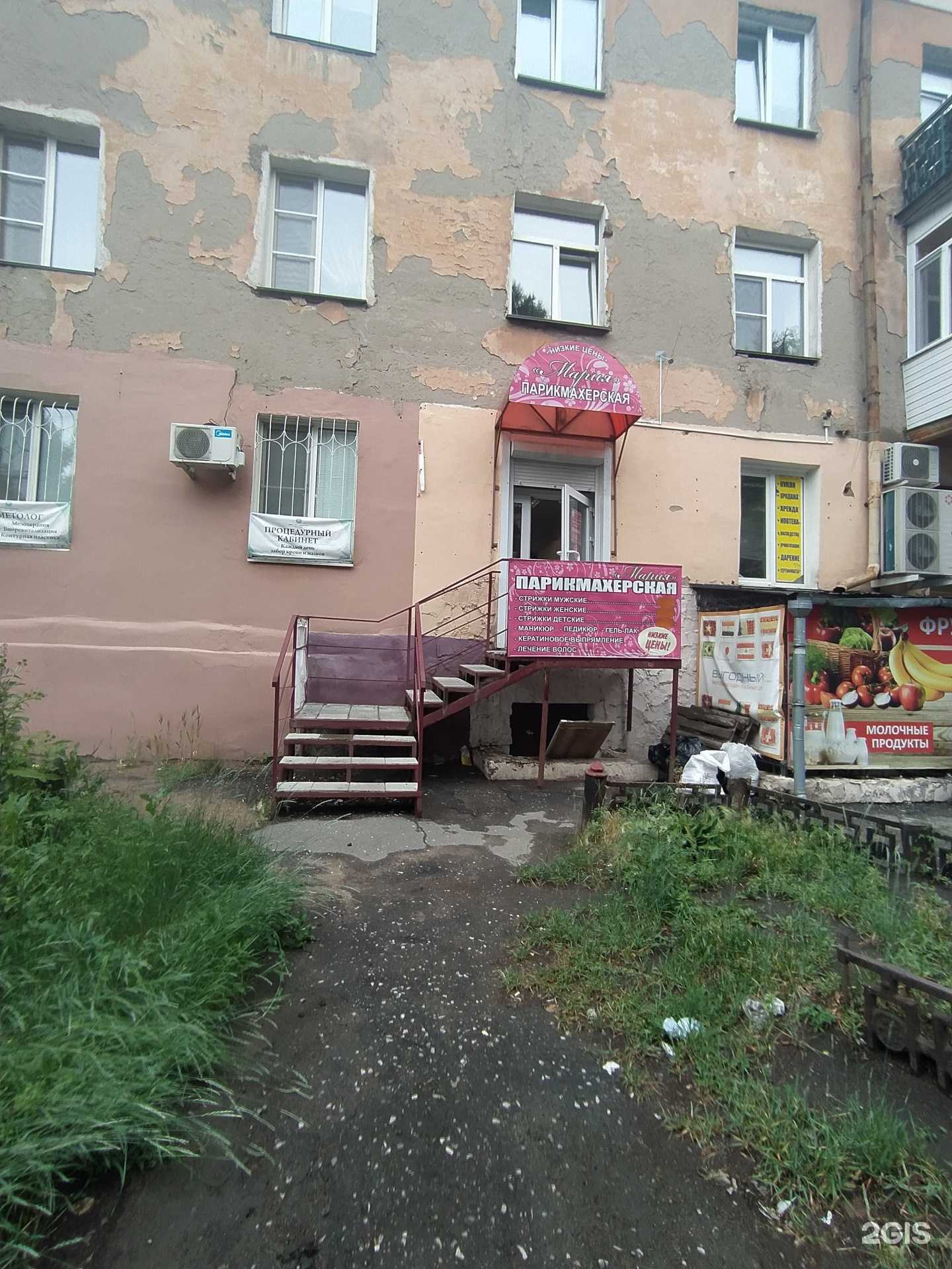 Отзывы на компанию Мария в Омске c фото