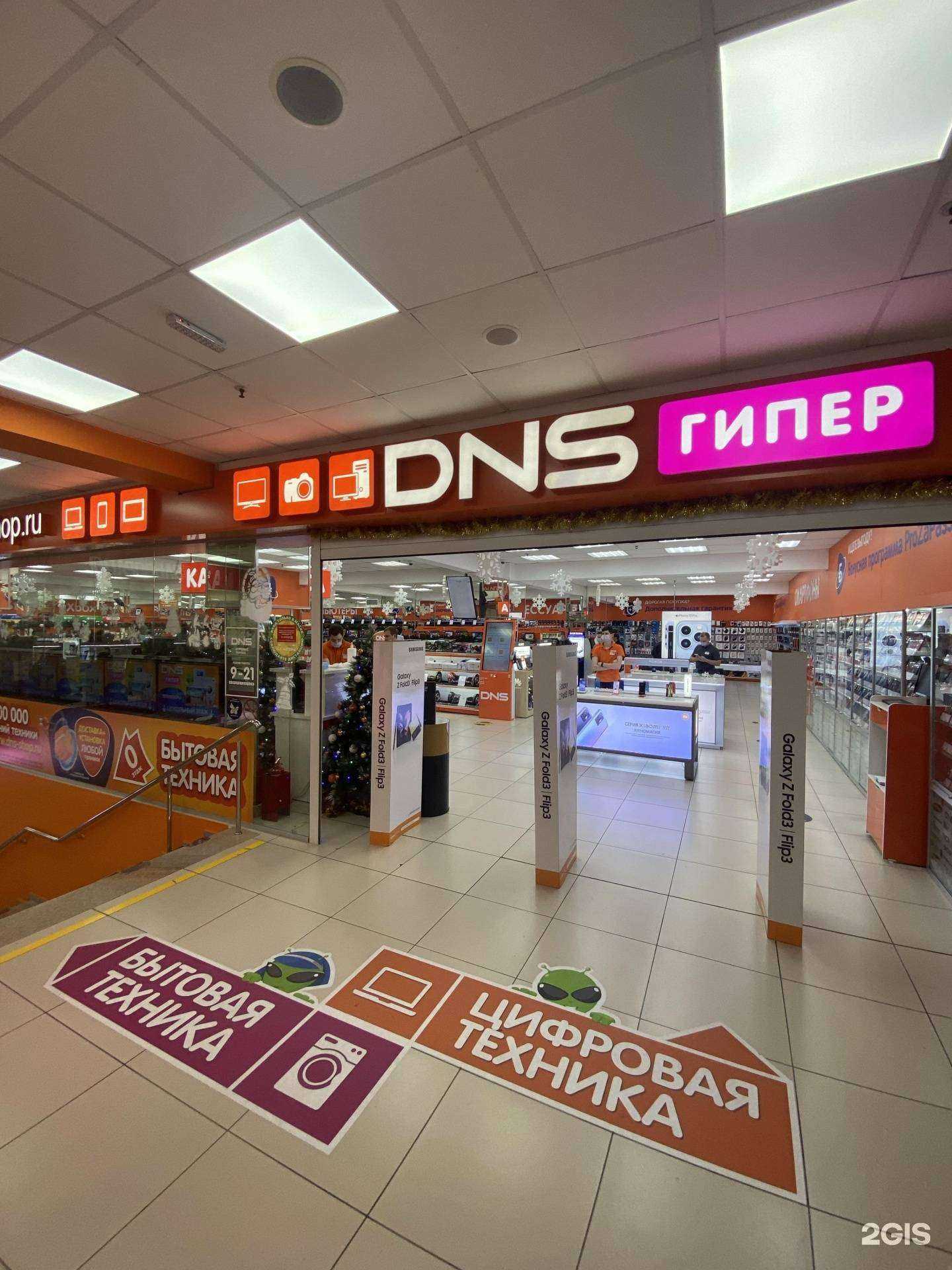 Отзывы на компанию DNS в г. Сочи c фото