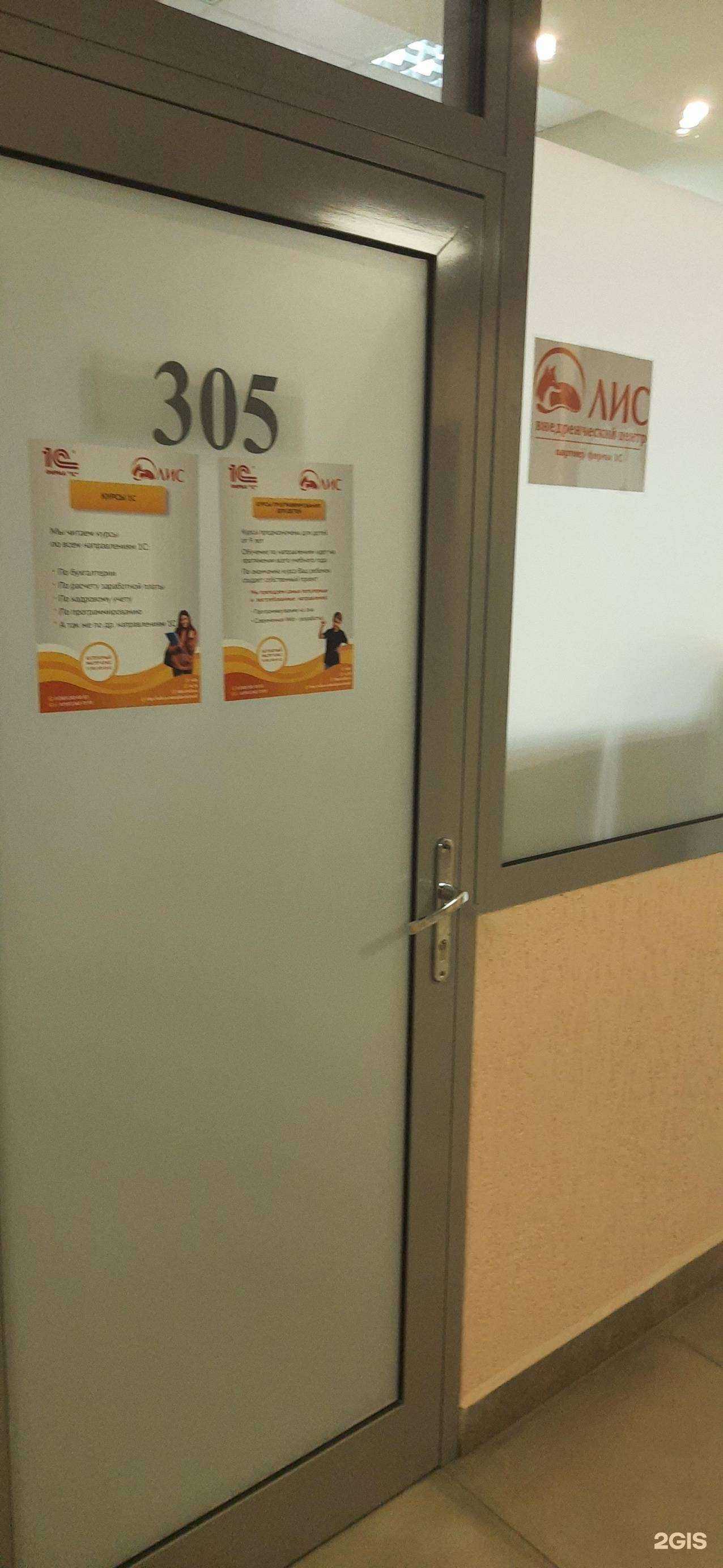 Отзывы на компанию Внедренческий центр лис в Новосибирске c фото