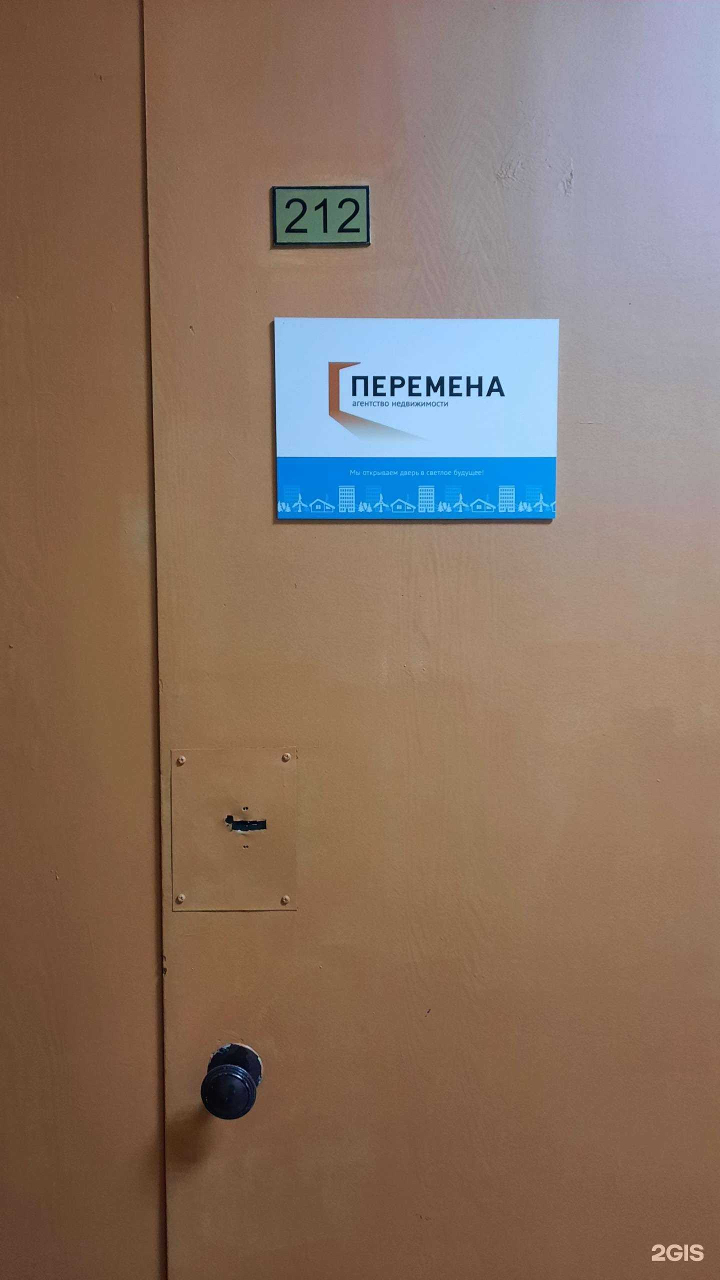 Отзывы на компанию Перемена в Перми c фото