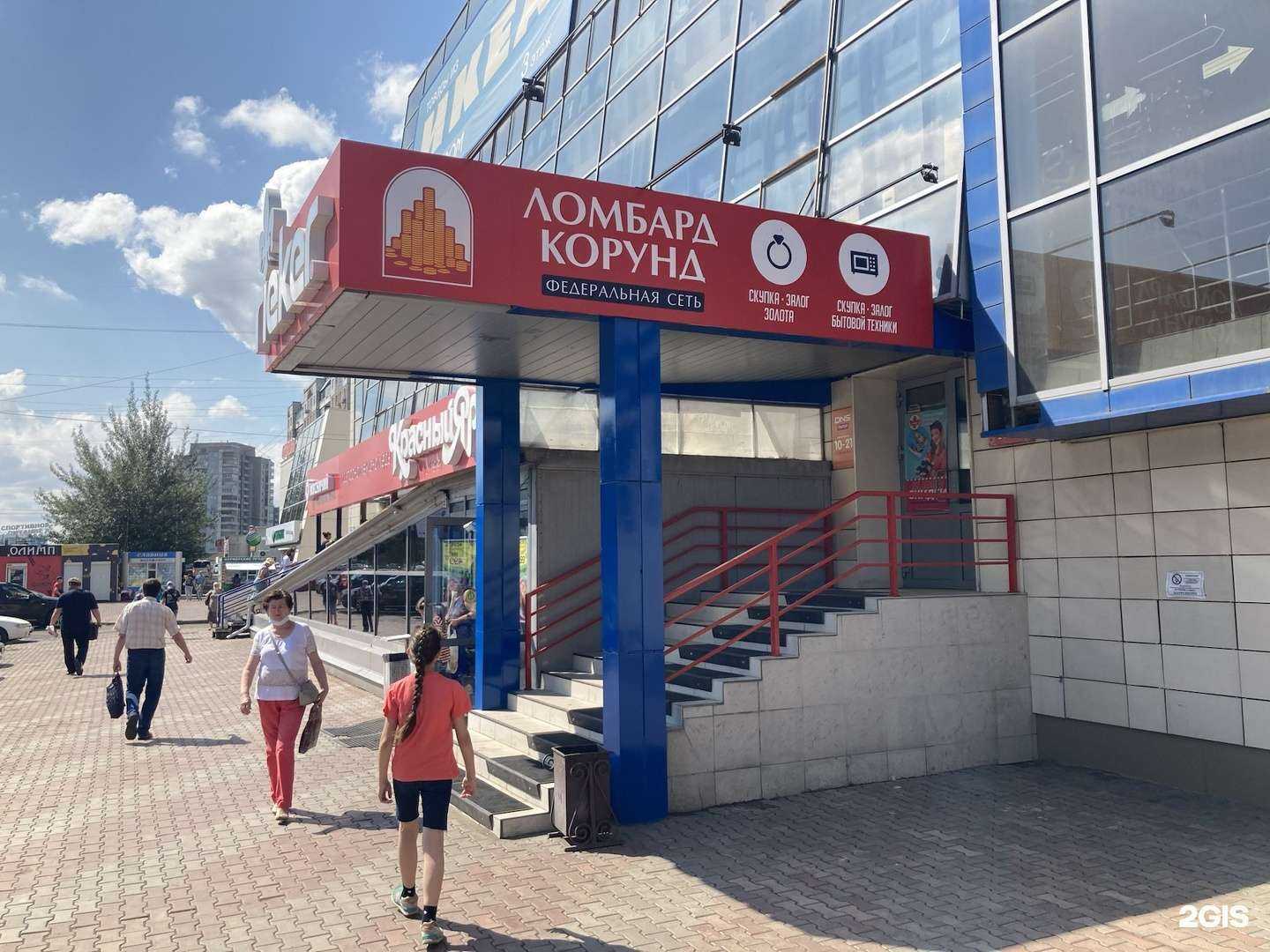 Отзывы на компанию Ломбард КОРУНД в Красноярске c фото