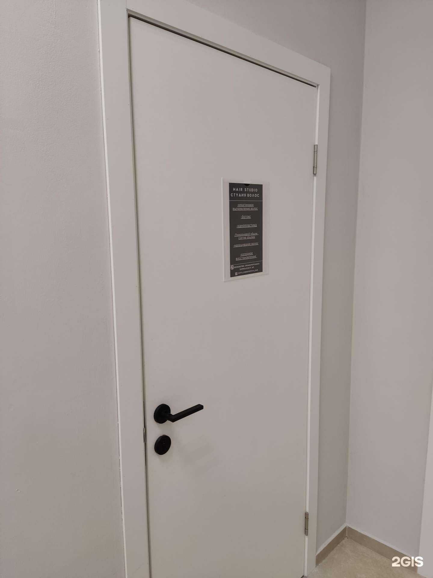 Отзывы на компанию Студия волос в Казани c фото