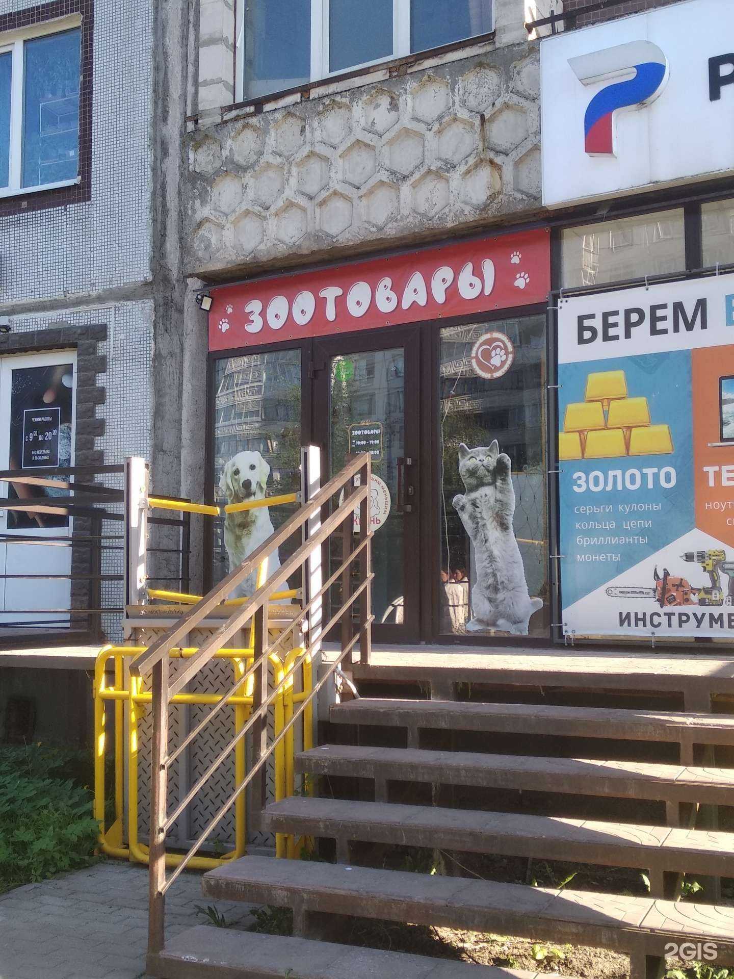 Отзывы на компанию Зооальянс в г. Великий Новгород c фото