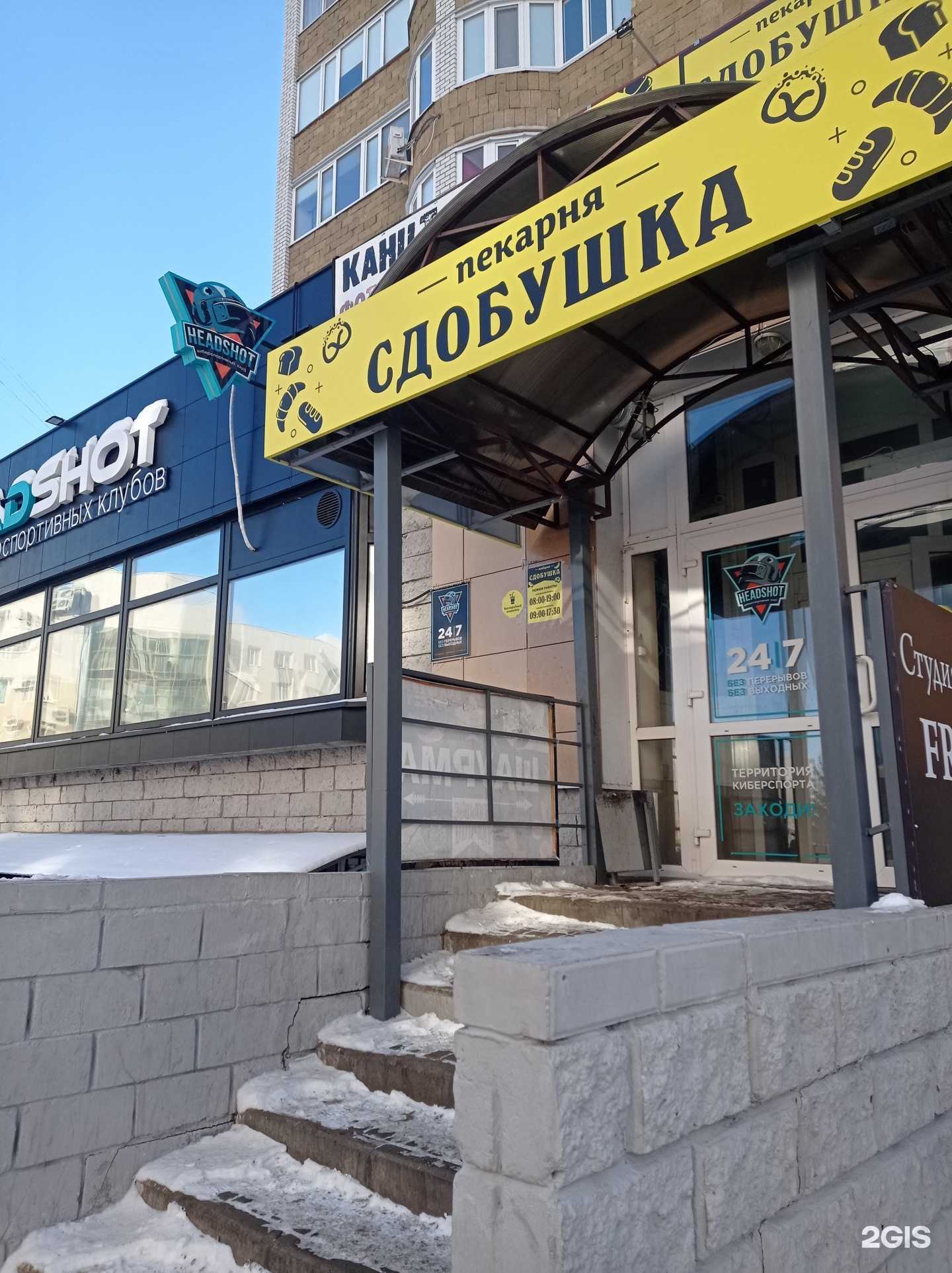 Отзывы на компанию Сдобушка в г. Ульяновск c фото