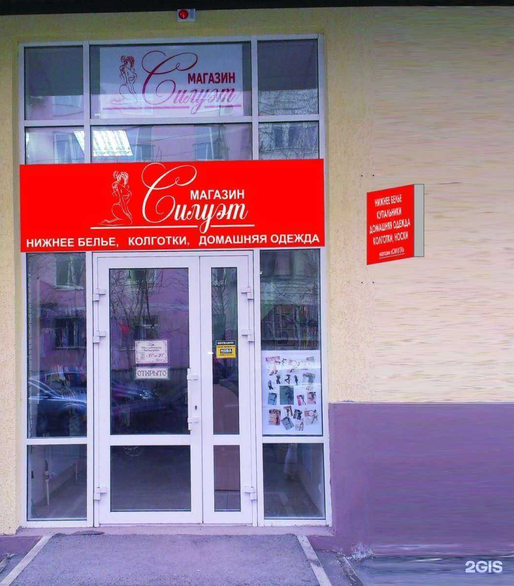 Отзывы на компанию Силуэт в Ростове-на-Дону c фото