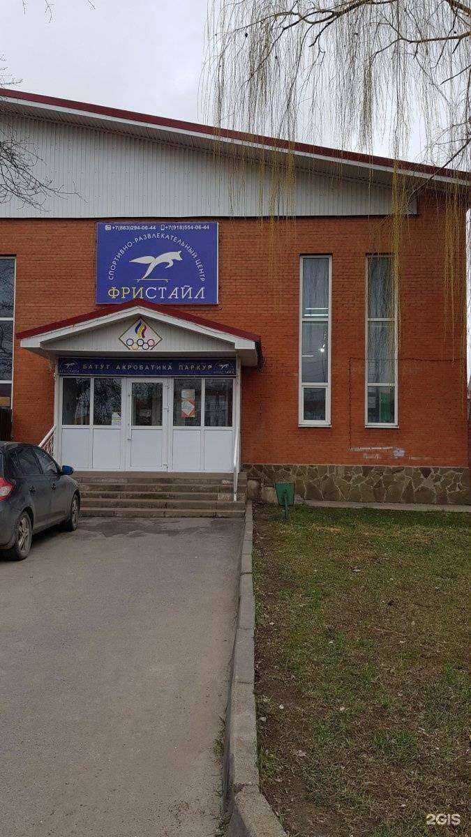 Отзывы на компанию Фристайл в Аксае c фото