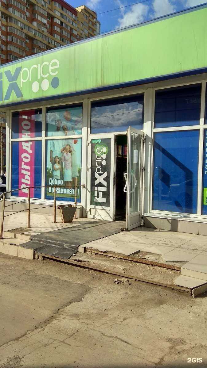 Отзывы на компанию Fix price в г. Тула c фото