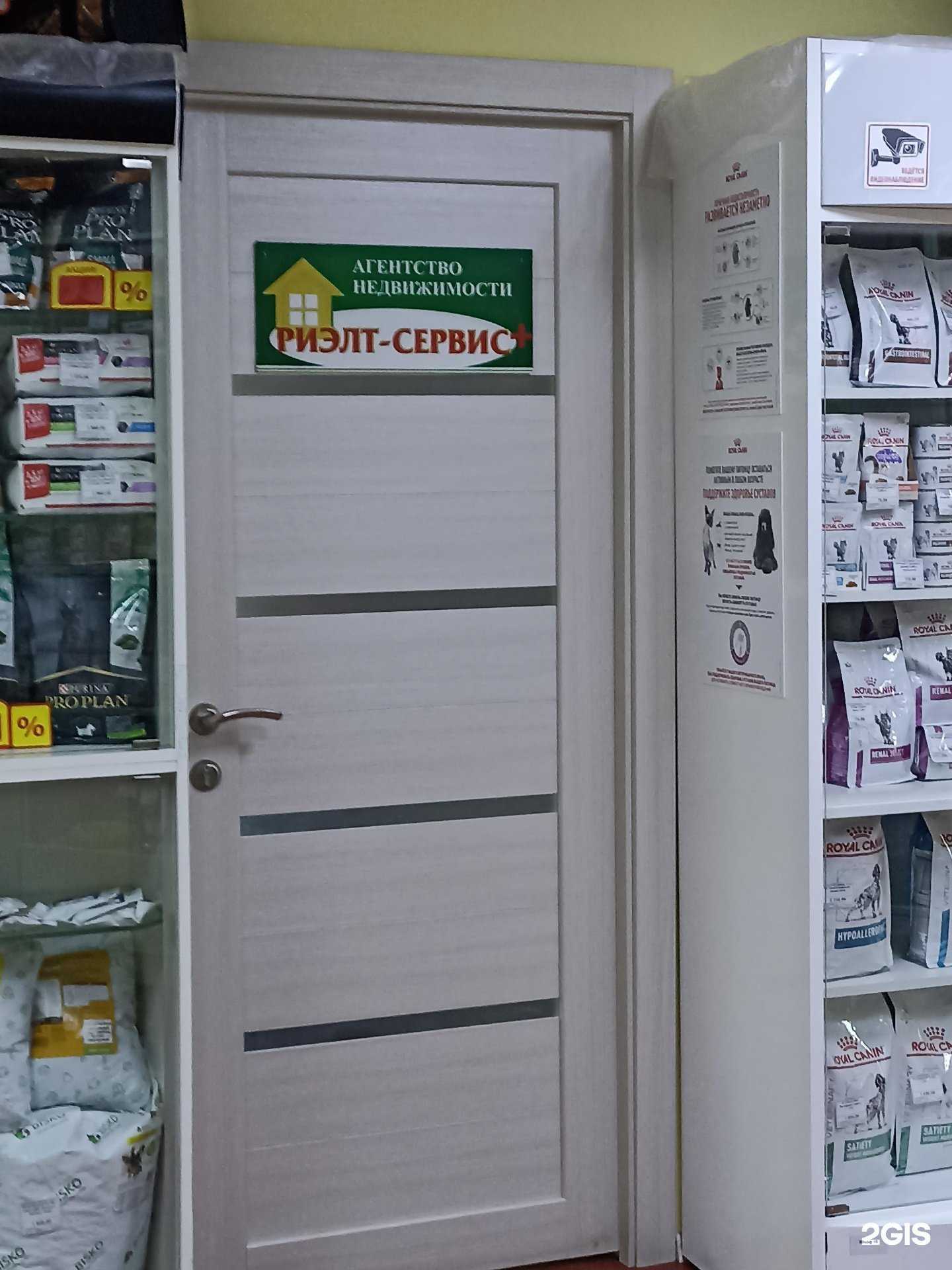 Отзывы на компанию Риэлт-Сервис Плюс в Первоуральске c фото