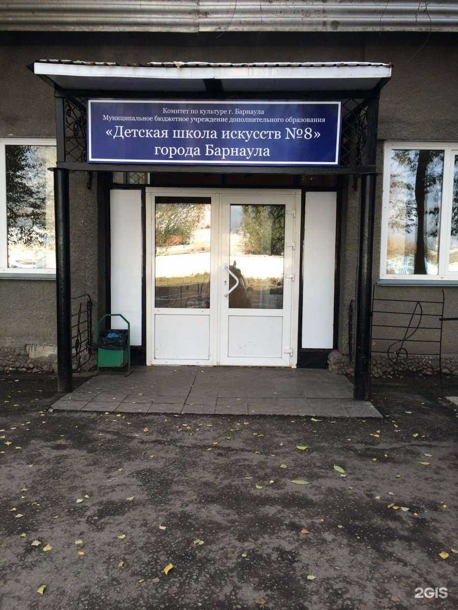 Отзывы на компанию Детская школа искусств №8 в Барнауле c фото