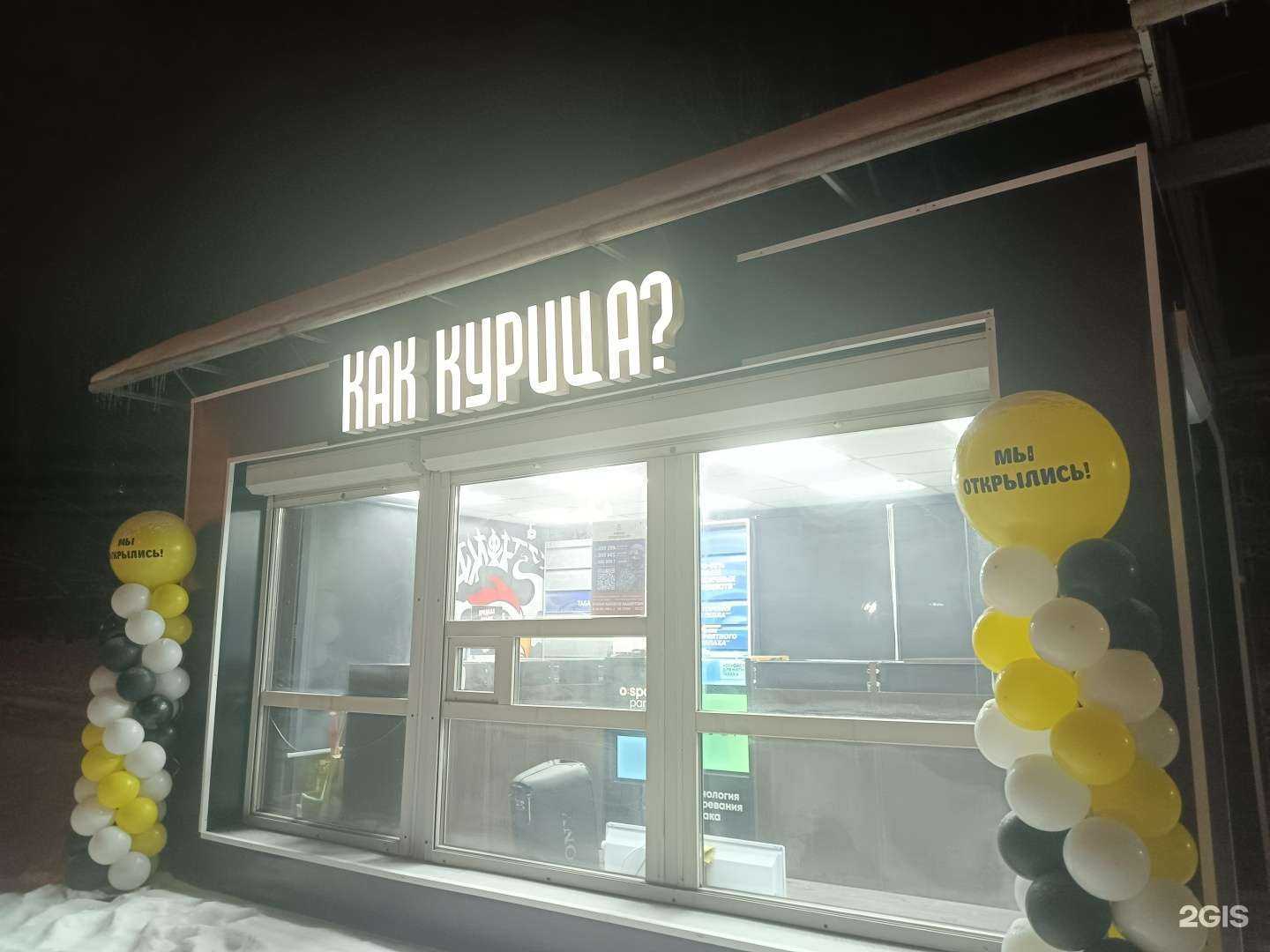 Отзывы на компанию Как курица? в Хабаровске c фото