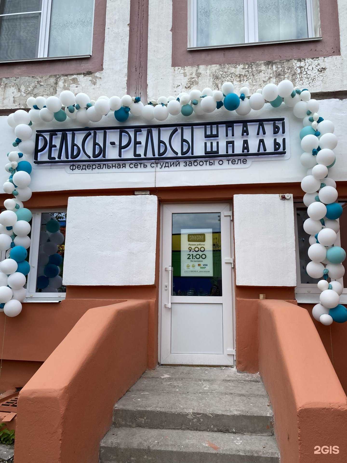 Отзывы на компанию Рельсы-рельсы шпалы-шпалы в Магнитогорске c фото