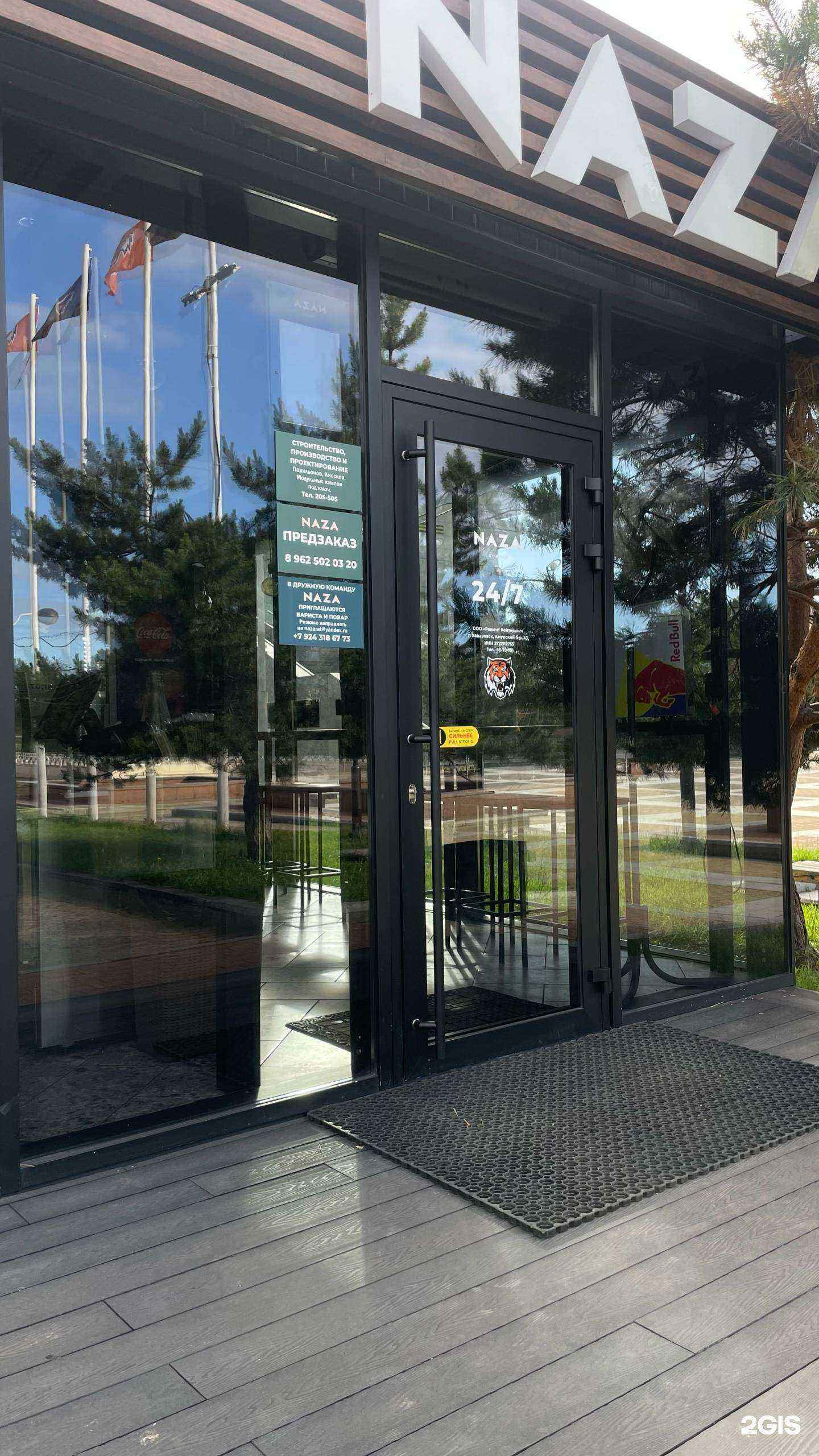 Отзывы на компанию Naza в г. Хабаровск c фото