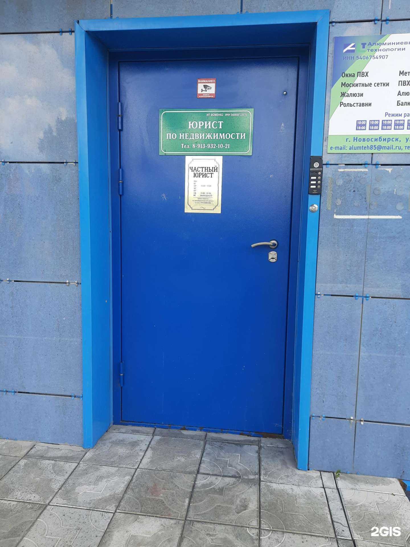 Отзывы на компанию Юридическое агентство по вопросам недвижимости в г. Новосибирск c фото