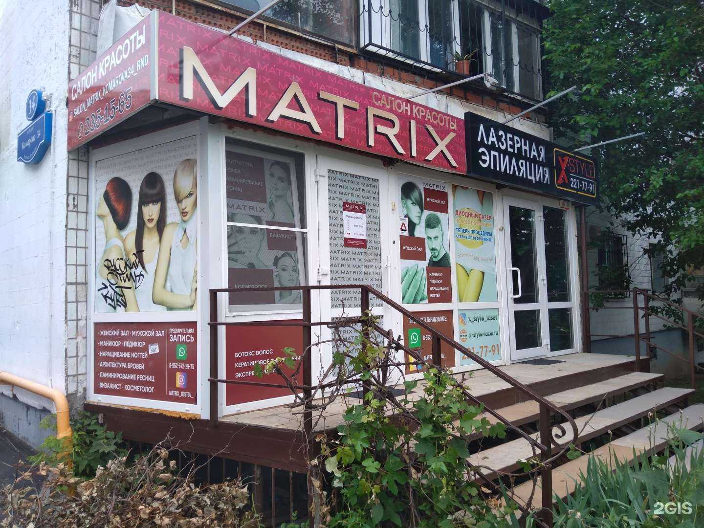 Отзывы на компанию Matrix в г. Ростов-на-Дону c фото