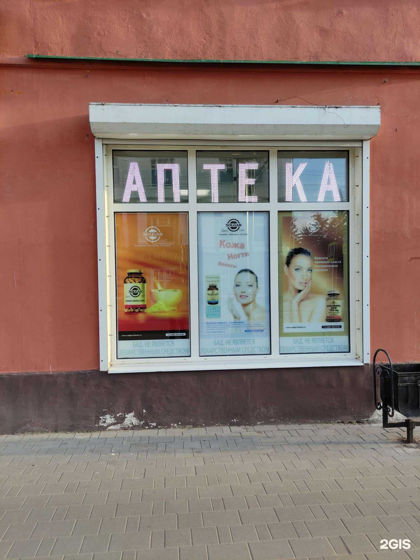 Отзывы на компанию Таблетка в г. Рыбинск c фото