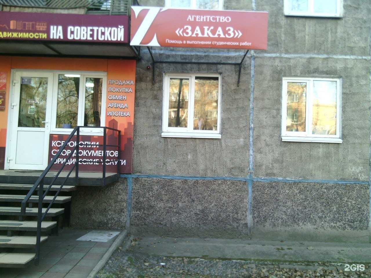 Отзывы на компанию Заказ в г. Абакан c фото