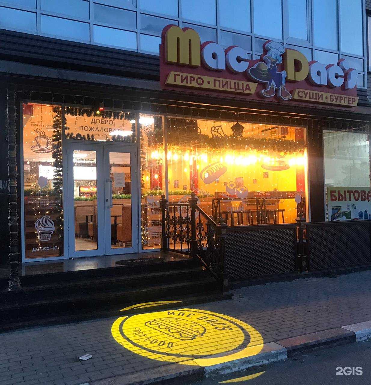 Отзывы на компанию Mac Dac`s в г. Грозный c фото