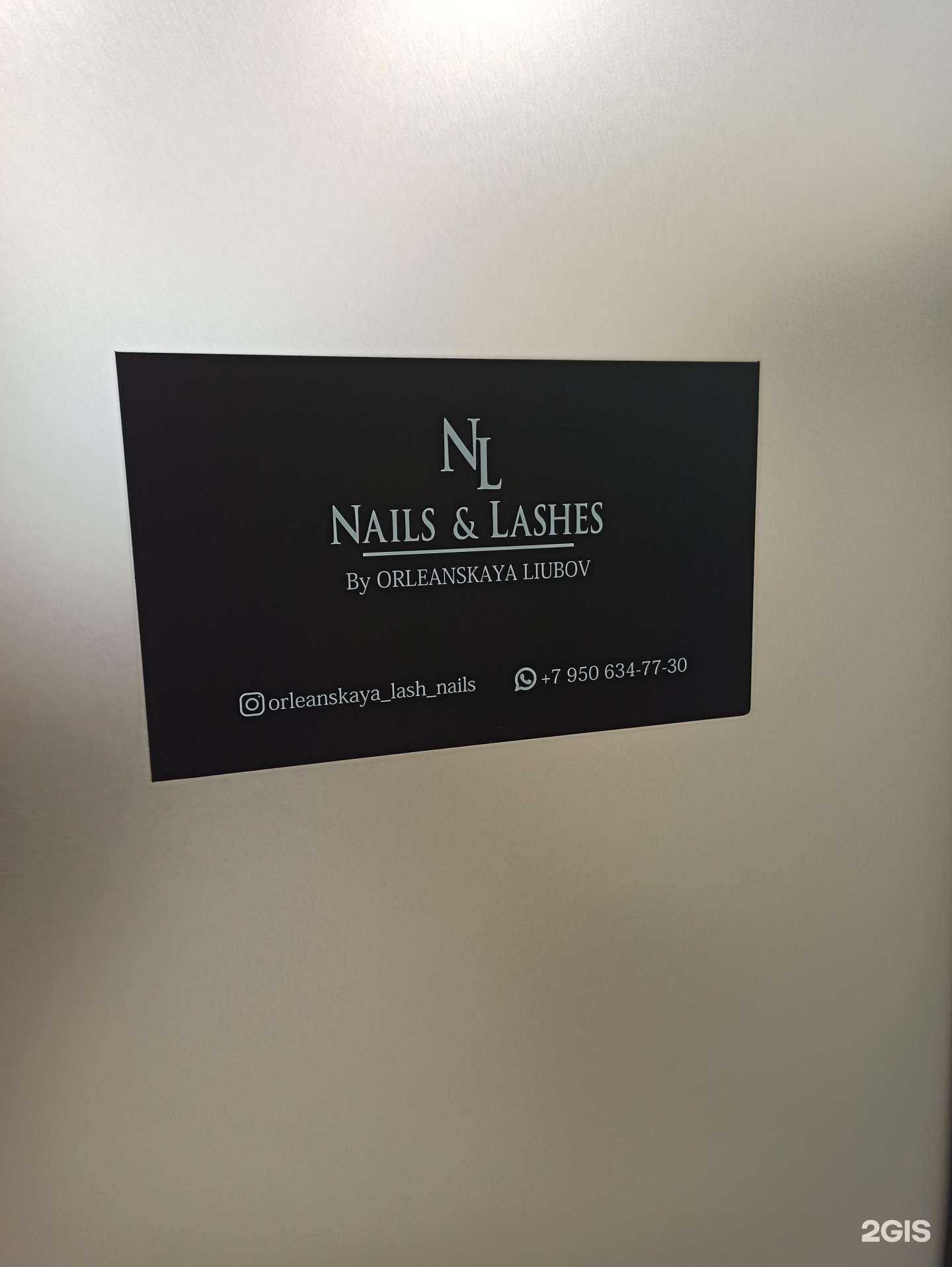 Отзывы на компанию Nails&Lashes by Orleanskaya Liubov в Екатеринбурге c фото